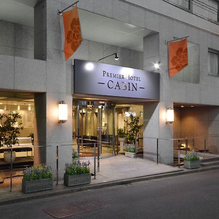 Premier Hotel Cabin Shinjuku Токио Экстерьер фото