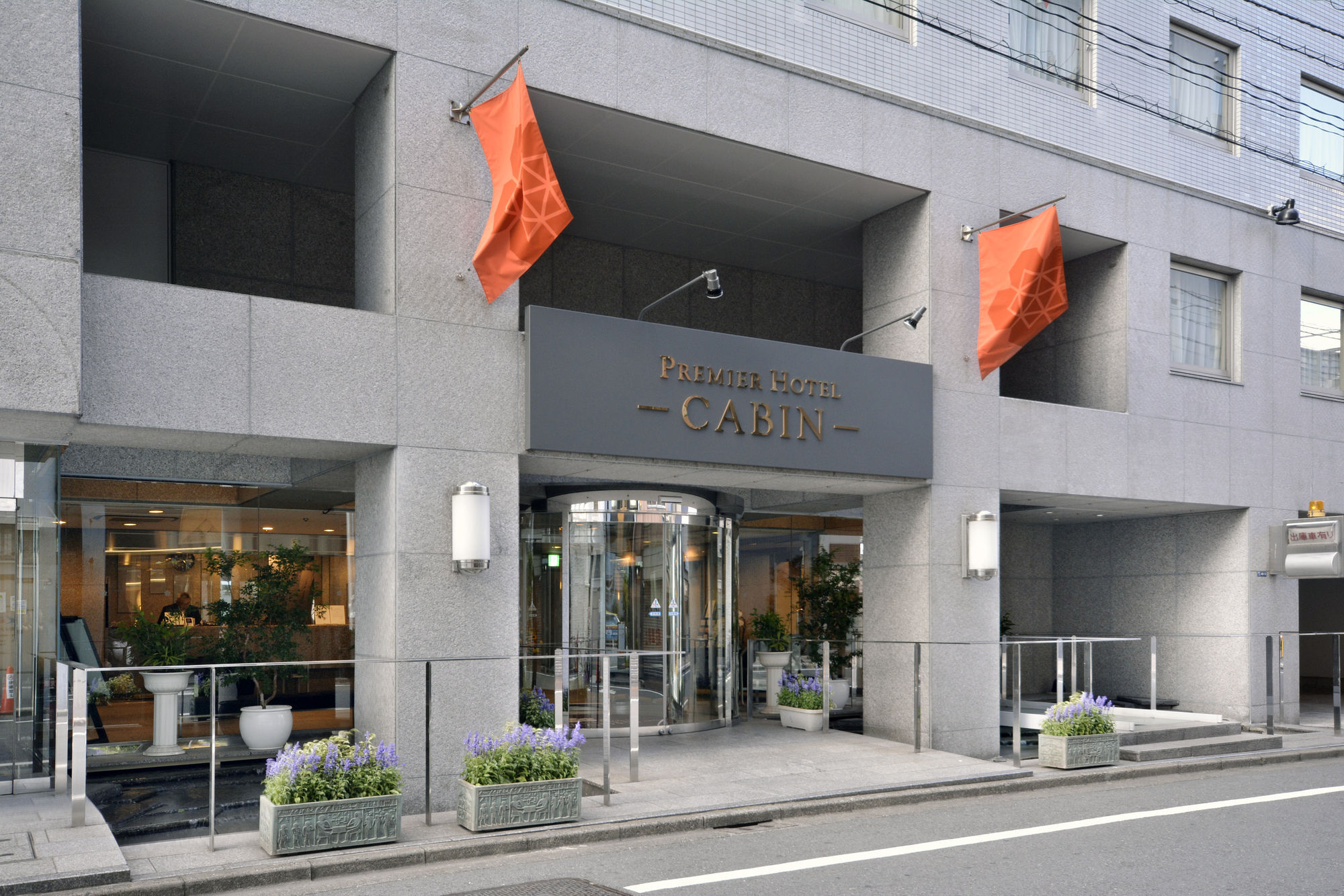 Premier Hotel Cabin Shinjuku Токио Экстерьер фото