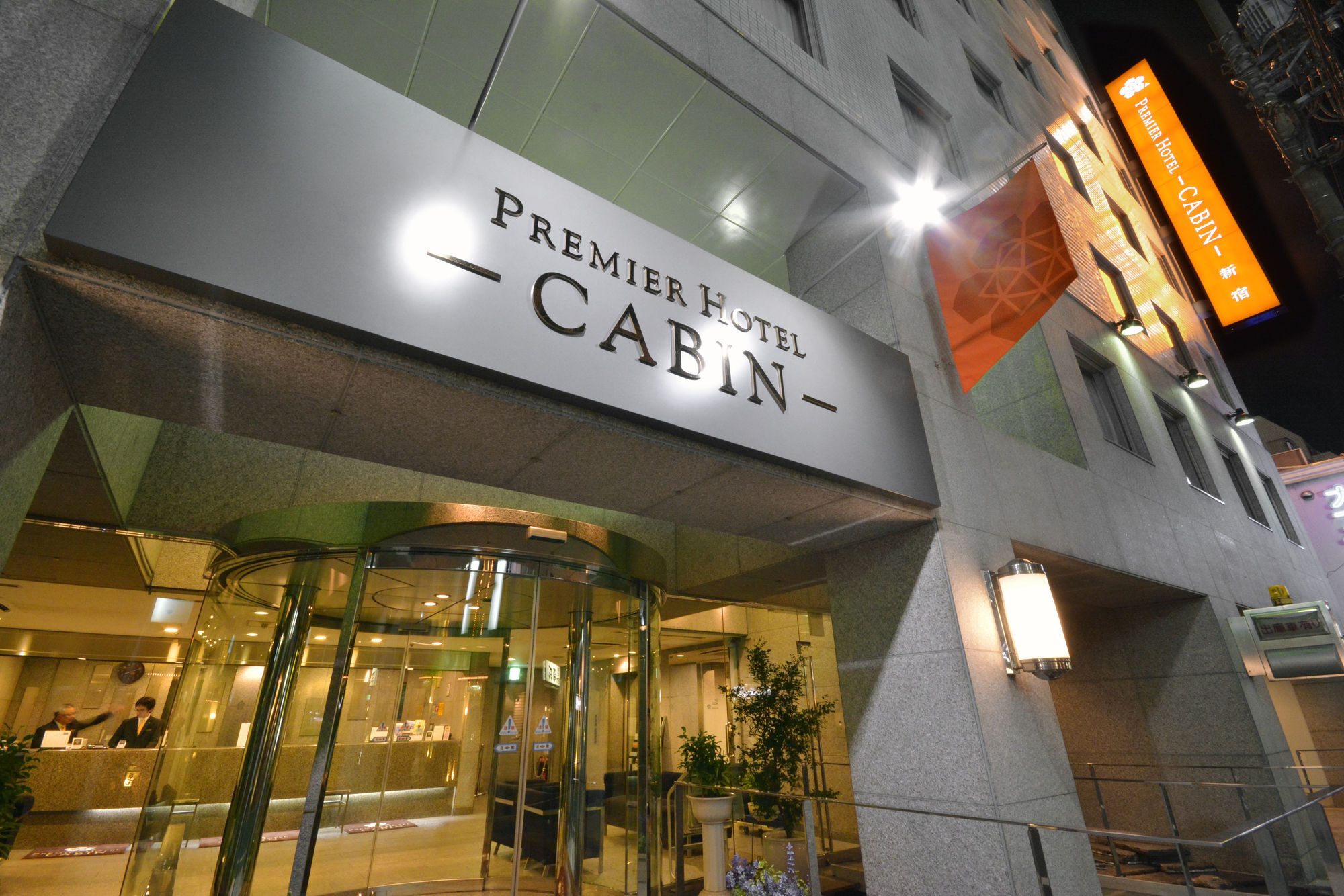 Premier Hotel Cabin Shinjuku Токио Экстерьер фото